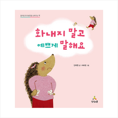 상상스쿨 차일드 커뮤니케이션 5종 세트 - 전5권 +미니수첩제공