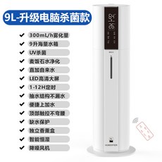 복합식가습기9l