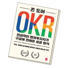 okr