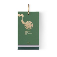 콩짜개 영화 달력 2020 문예 리 메 이 크 달력 창의 선물 영화 포스터 데스크 톱 장식품 삼림 녹색 표준 판