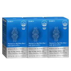 바른칼마디아연＋