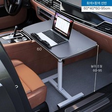 차량용 노트북 거치대 높이조절 테이블 테블릿 뒷자석 자동차 간이 조수석 차내 선반, G. 그레이/60x40, 1개