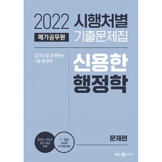 행정학시행처