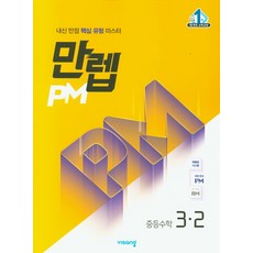 만렙pm
