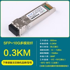 sfp광모듈850m