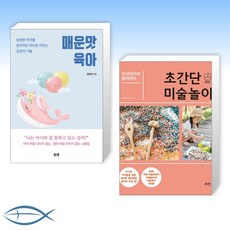 매운맛육아김하연