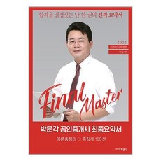 민법이승현