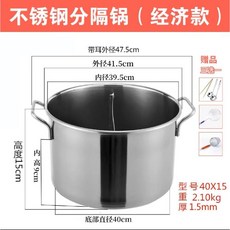 스텐 반반 국통 곰솥 식당 칸막이 대용량 수프 들통 분리 냄비, 40cm x 15cm (16L)