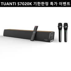 TUANTI 홈시어터 노래방 마이크 60W 딥베이스 블루투스 스피커 서브우퍼 내장 사운드바 S7020K, S7020K-혼합색상