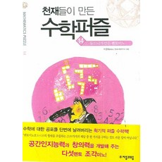 펜토미노퍼즐