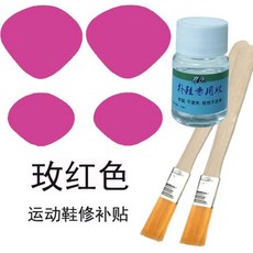 연컴퍼니 패드 깁다 신발을 붙이다 깨지다 슈즈 뒷굽 닳다 슬림 이너 여성 방지 갈다 피질 남자 수리, 로즈레드 （운동화 스티커 ）