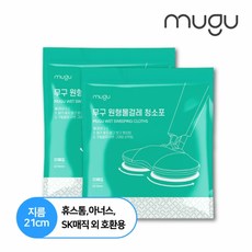 무구 레몬향 21cm 원형물걸레 청소포 20매 2팩 + 전용부착패드 1세트_휴스톰스윙 등 호환, 단품