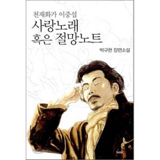 이중섭책