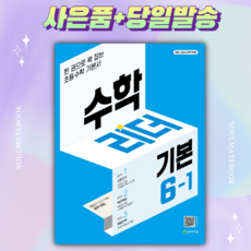 수학리더