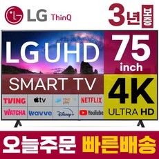 LG 75인치 TV 울트라HD 4K UHD 스마트 TV 75UQ7590 유튜브 넷플릭스 디즈니 미러링, 1.매장방문