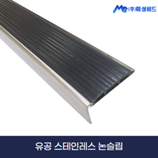 ㄱ자논슬립
