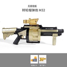 M32 곡사포 6연발 유탄발사기 RPG 소프트총 너프건 로켓런처 바주카포 에어소프트건 장난감총 박격포, 단일사이즈, Gold M32 (총알16개 증정)