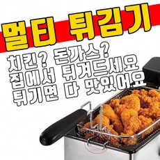 대우전기튀김기3l
