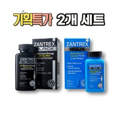 브리트니스피어스가 사용한 잔트렉스 블루+블랙 84캡슐 2개세트