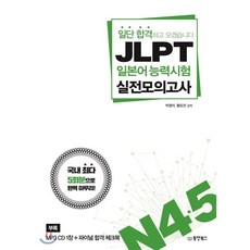 sjpt일본어말하기시험교재