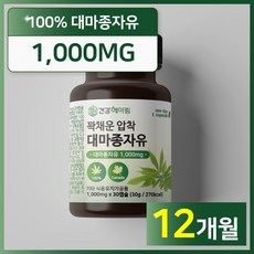 THC검사 식약처 허가 캐나다 대마종자유 캡슐 1000mg 저온 냉 압착 대마씨 대마씨앗 오일 100% 대마씨유 효능 캐나다산 햄프 헴프 씨드 시드 순수 식물성 오메가 3 6 9, 30정, 12개