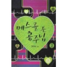 로맨스소설이화