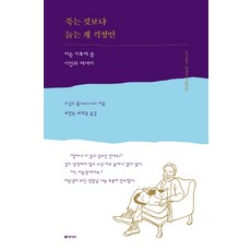 죽은시인의사회책