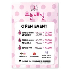 네일샵 네일아트 반영구 전단지인쇄 디자인비no 눈길잡는 샘플디자인 A4 B5 단면 양면 제작공장, A4 21x29cm 단면 4천장