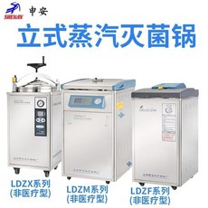 고압멸균기 실험연구 자동살균기, LDZF-30L