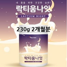 락티움 초유유산균 저분자 초유단백질 초유 단백질 유산균 가루 분말 lgg유산균 방미 엘지지 효능 추천 먹는법 멀티 프로 프리 신 바이오틱스 50대 60대