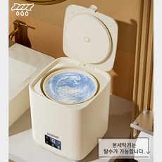 다이소장난감세탁기  innewer 미니 아기 소형 세탁기 탈수기 여행 아기옷 속옷 양말 운동복 등산복 행주 걸레 innewer 소형미니 세탁기 화이트 