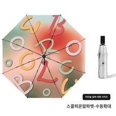 지우산 양용 전자동 양산 티타늄 실버 자외선 차단제 컴팩트 휴대용 접이식 양산 - 지우산