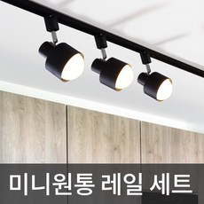 베로나1등레일조명