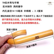 우산손잡이교체