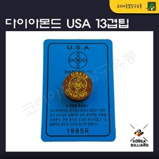 다이아몬드 USA 13겹 팁