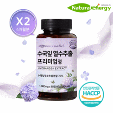 수국잎추출물분말