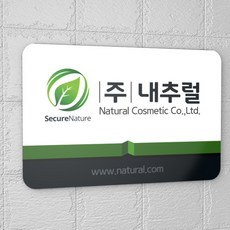 카시드 회사현판 종합1 사무실 회사 병원 학원 간판 현판 표지판 표시판 안내판 팻말 문패 표찰 미니간판 실내간판 아크릴 포맥스 보급형, 500x330x3mm, 1개, 3_BER