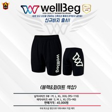 [블랙&화이트] 웰벡 고신축성 고탄력 THIN바지