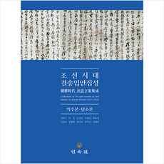 결송입안