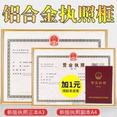 액자 프레임 사진 탁상용 벽걸이 인테리어 알루미늄합금사업자등록소A3케이스정본벽장착대증명서, 오류 발생시 문의 ( 사요상점 )