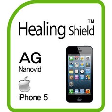 [힐링쉴드] 아이폰5 AG Nanovid 지문방지 액정보호필름 2매+후면보호필름 1매(HS140304), 단일속성