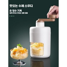 레트로 빙수기 수동 빙수기계 가정용 얼음 빈티지 팥빙수 나혼산, 빙수기+아이스통1개, 1개