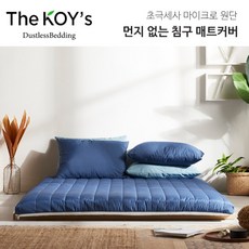 더코이즈커버
