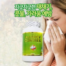 PNC 알러지 콘트롤 황사 미세먼지 꽃가루 알레르기 비염 면역력 영양제