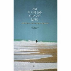 갈수있다