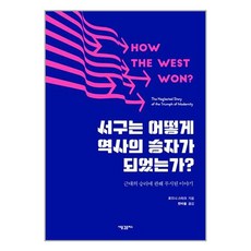 로드니스타크