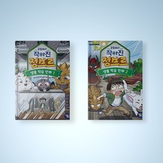 곤충보다작아진정브르
