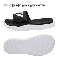 아디다스알파바운스ba8775