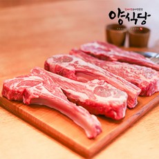 (무료배송) 양식당 호주산 프리미엄 램 숄더랙(냉동) 500g 1개/2세트이상구매시 바베큐시즈닝 증정, 숄더랙500g/2세트이상구매시 바베큐시즈닝 증정