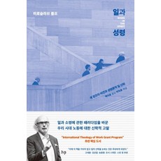 미로슬라브볼프